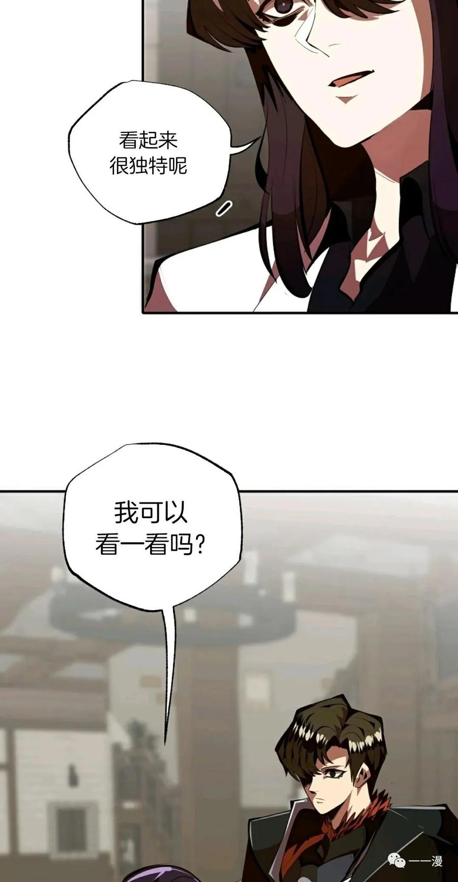 《独一无二的回归》第30话 第24页