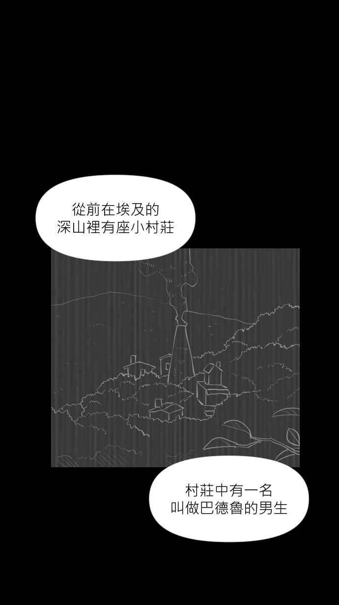 黑盒子 [第309话] 地灵人截(4) 第4页