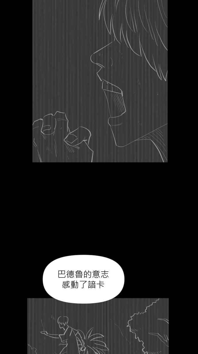 黑盒子 [第309话] 地灵人截(4) 第10页