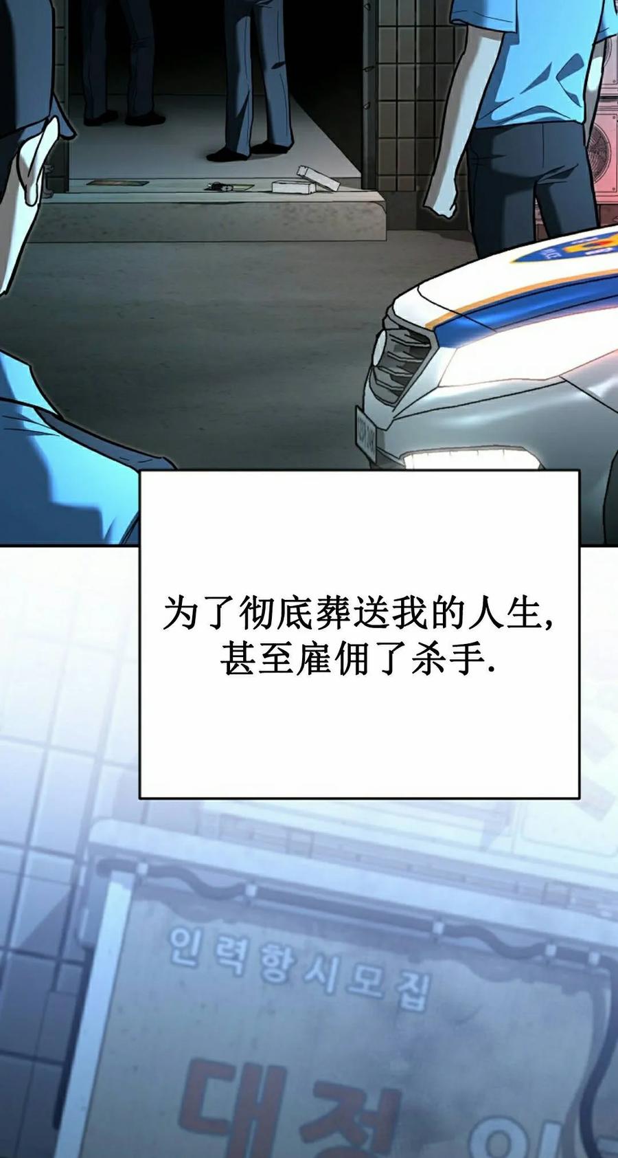 《学院的剑术教师》第32集 第22页
