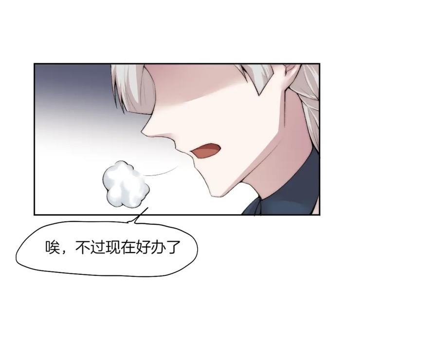 《降魂》第31话 失控 第52页