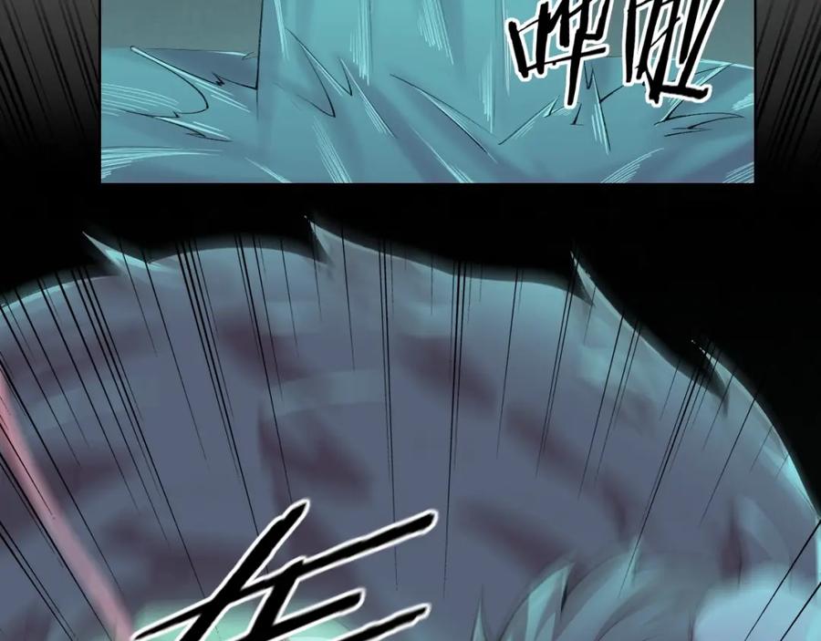 《降魂》第31话 失控 第92页