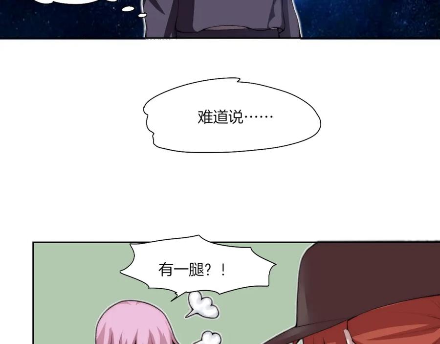 《降魂》第31话 失控 第70页