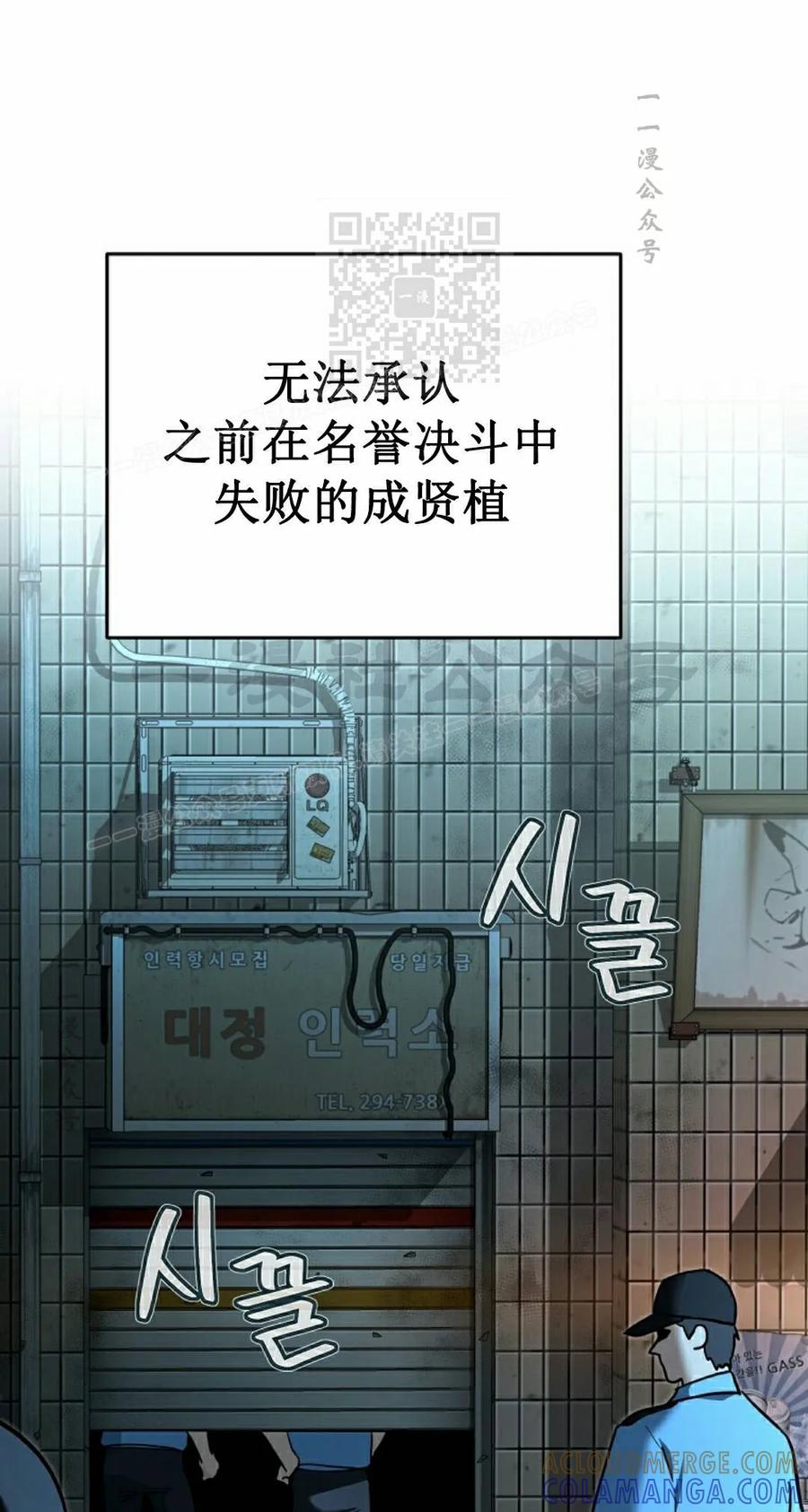 《学院的剑术教师》第32集 第21页
