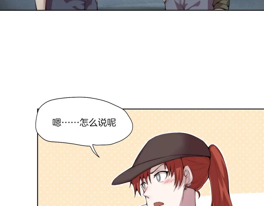 《降魂》第31话 失控 第67页