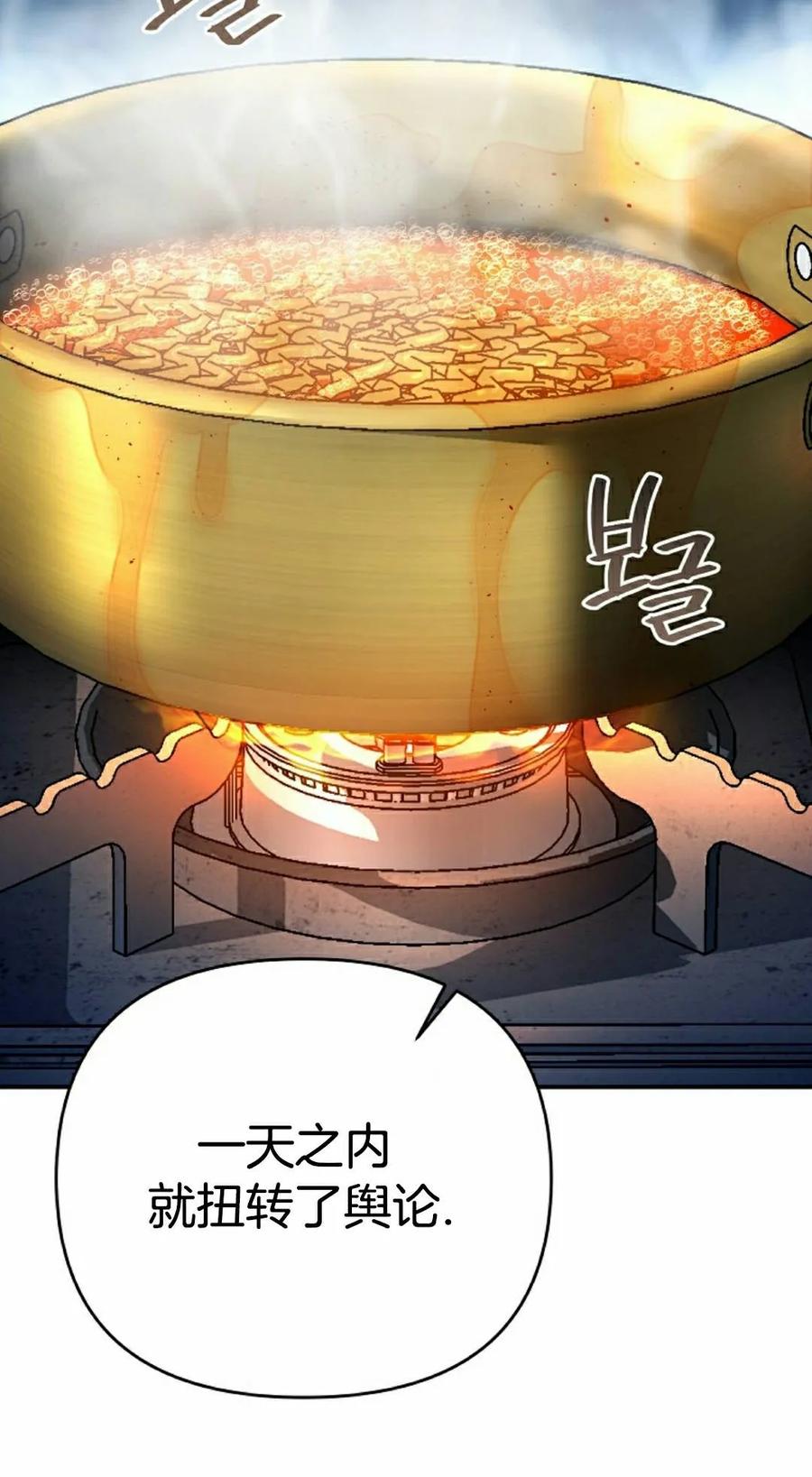 《学院的剑术教师》第32集 第42页