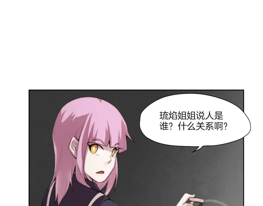 《降魂》第31话 失控 第64页