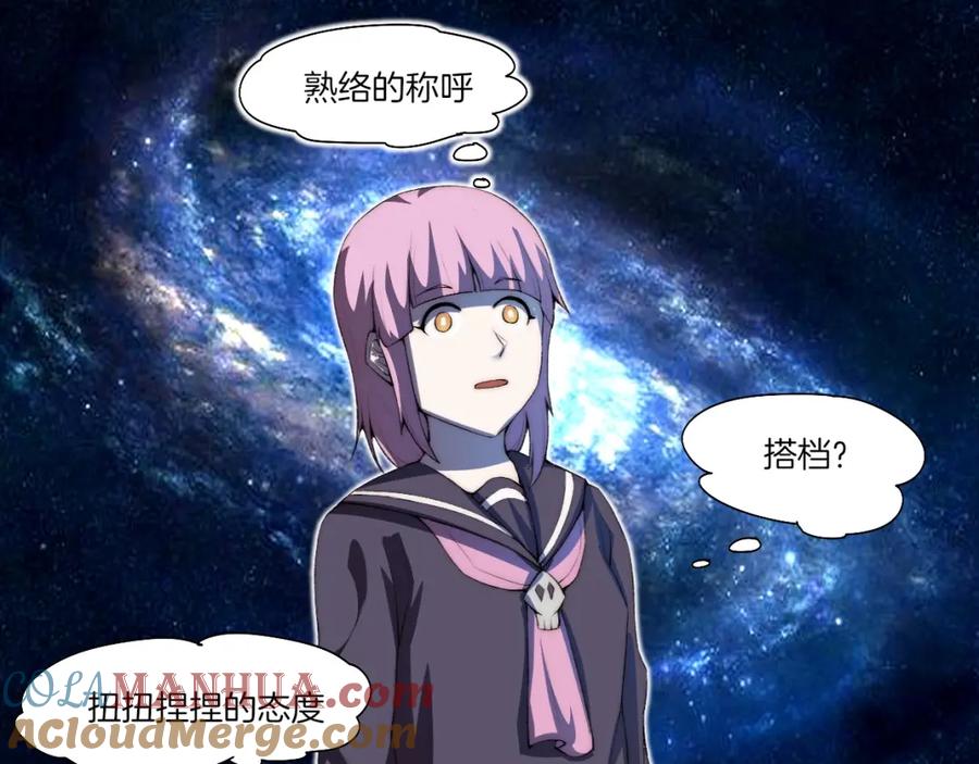 《降魂》第31话 失控 第69页