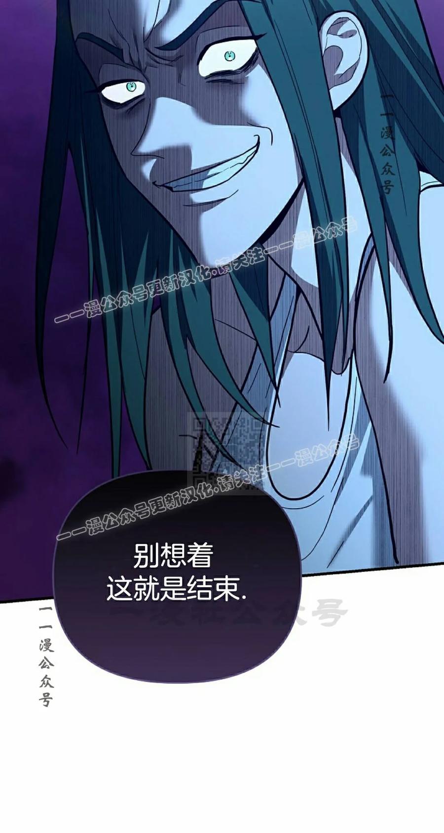 《学院的剑术教师》第32集 第27页