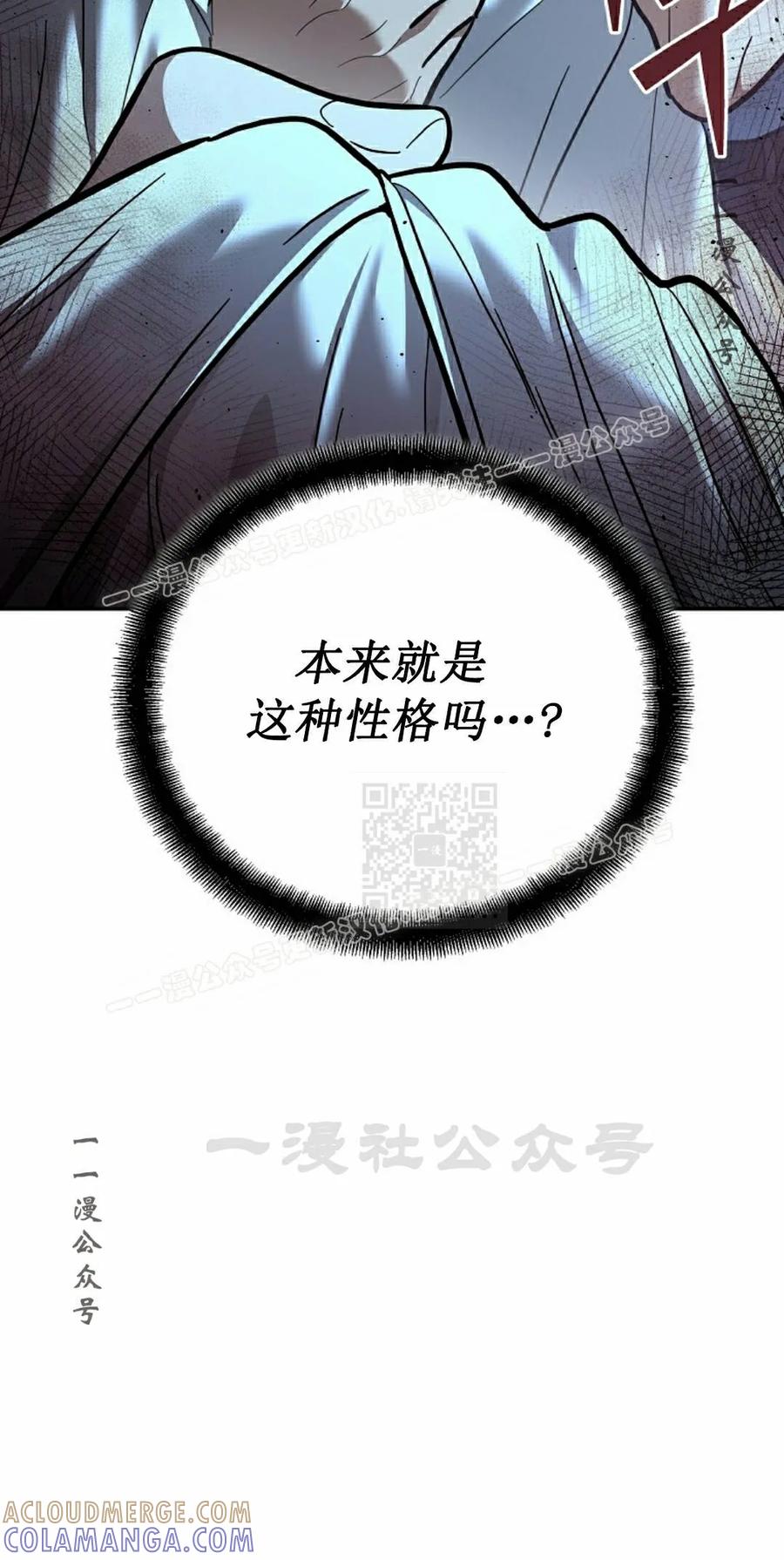 《学院的剑术教师》第32集 第37页