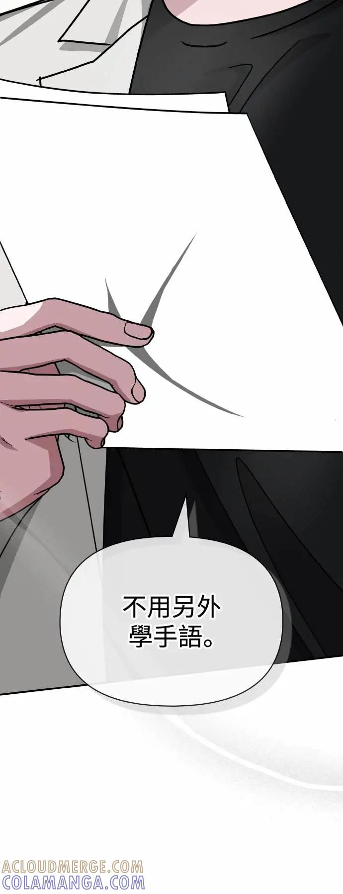 《误打误撞成为怪物天才演员》第31话 第58页