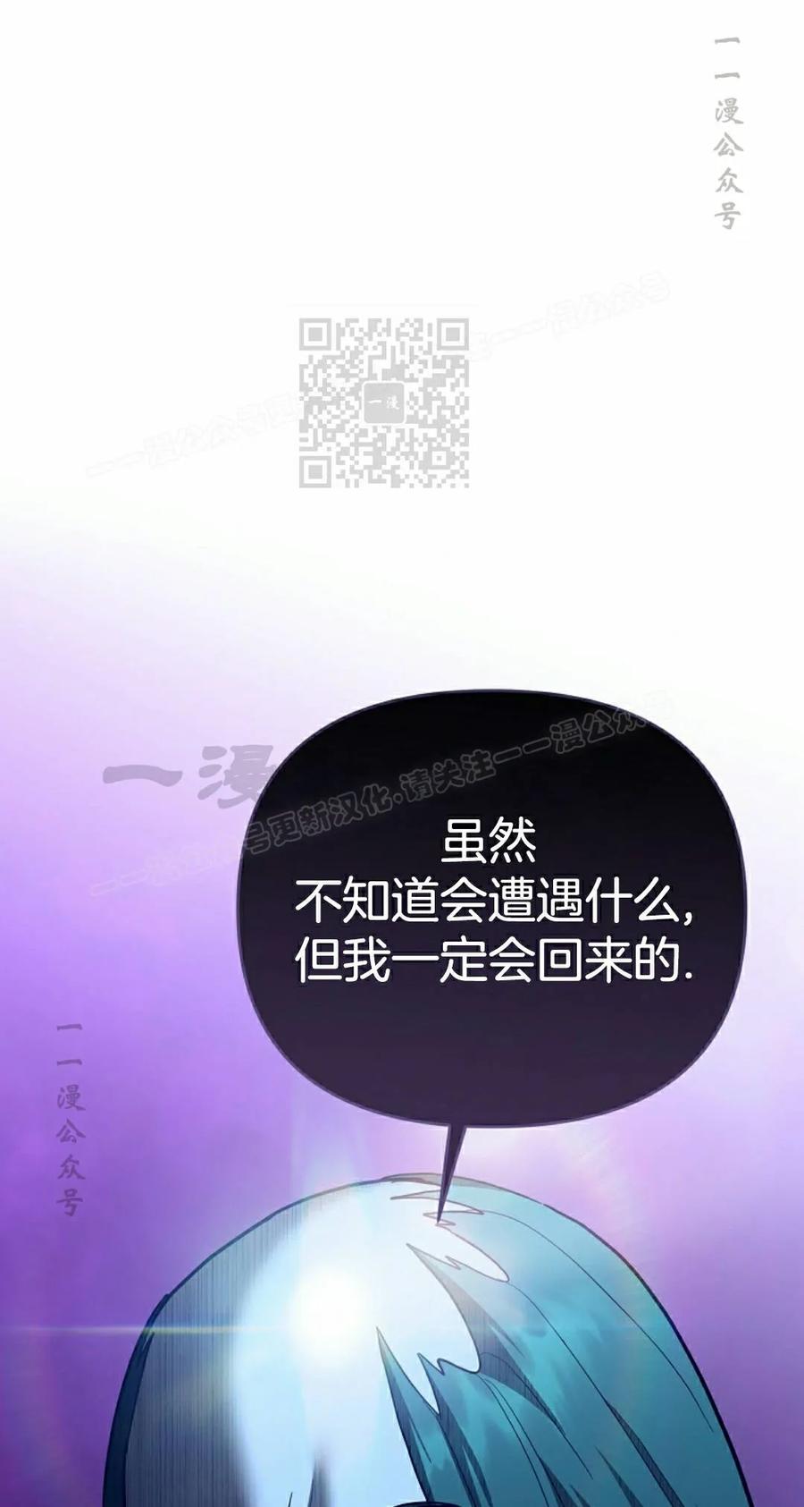 《学院的剑术教师》第32集 第26页