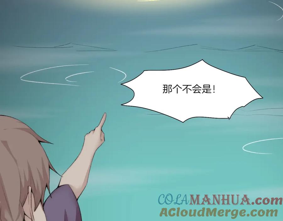 《降魂》第31话 失控 第77页