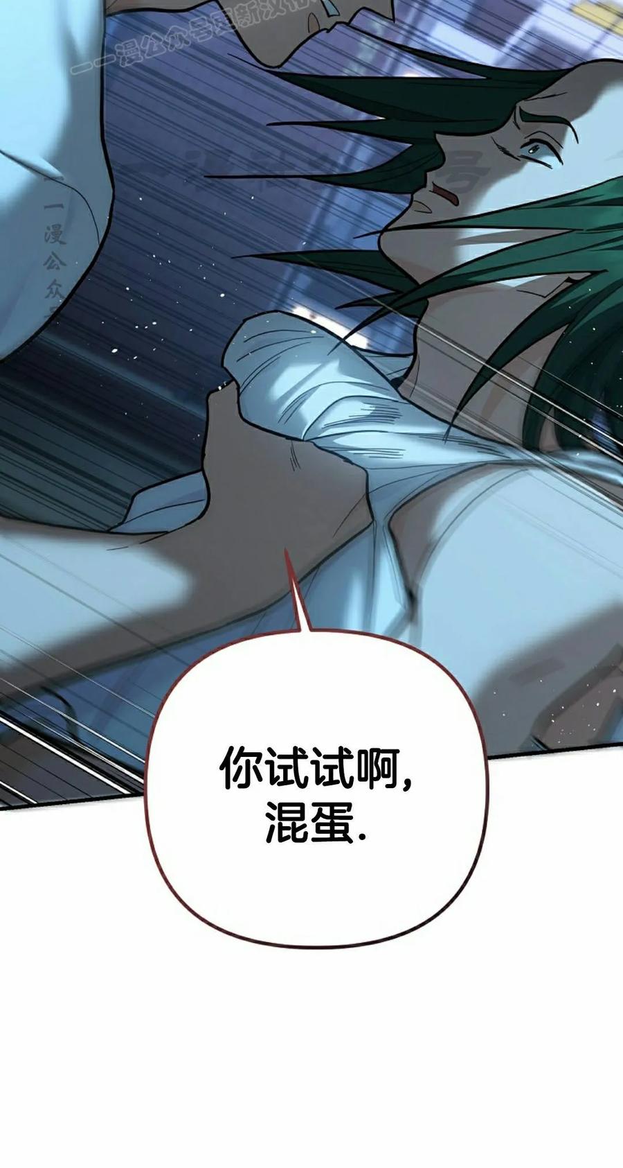 《学院的剑术教师》第32集 第30页