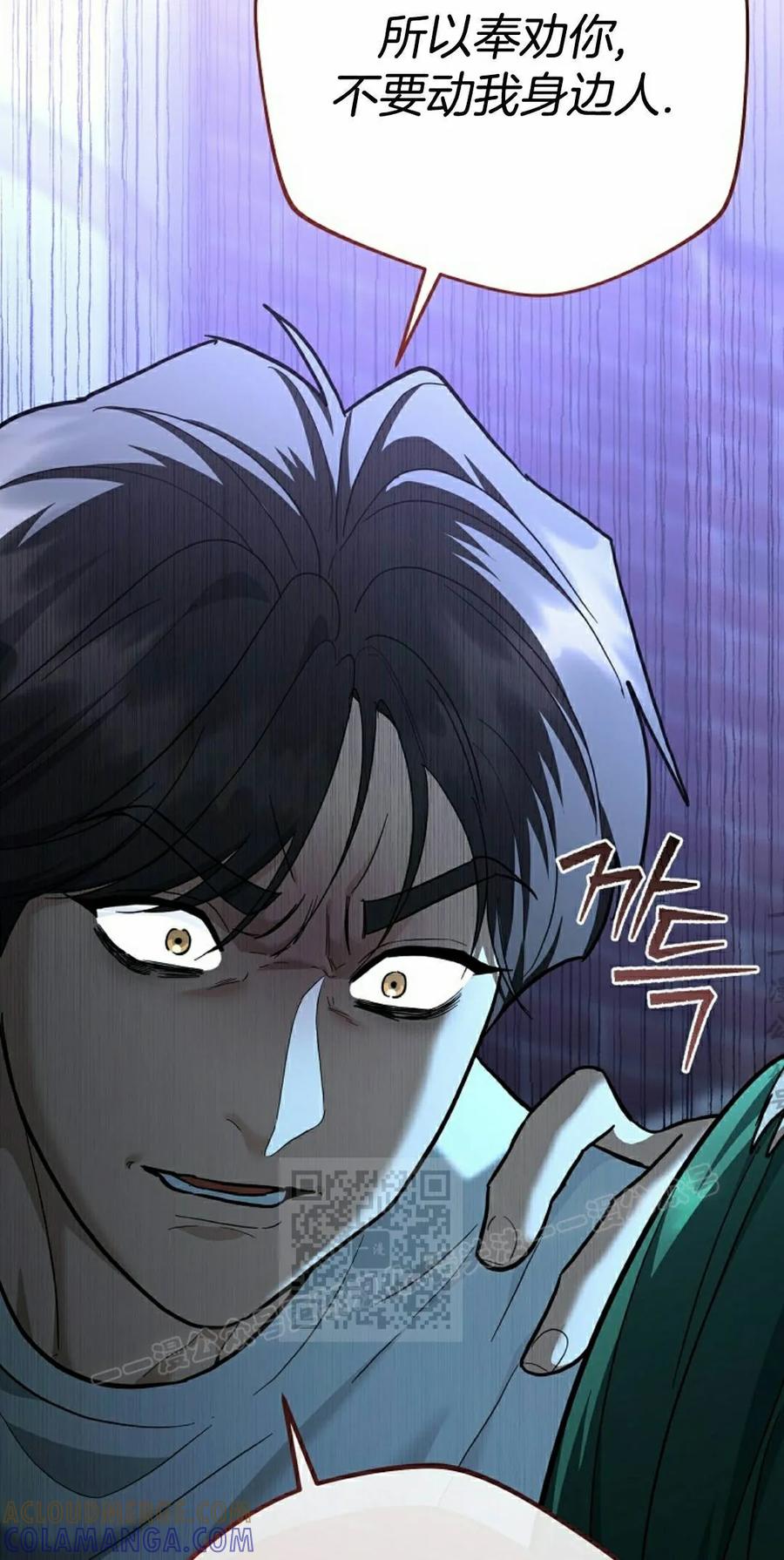 《学院的剑术教师》第32集 第33页