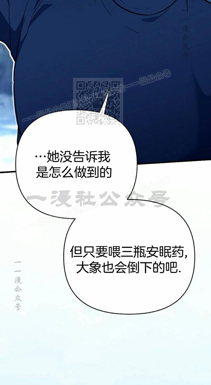 《学院的剑术教师》第32集 第46页