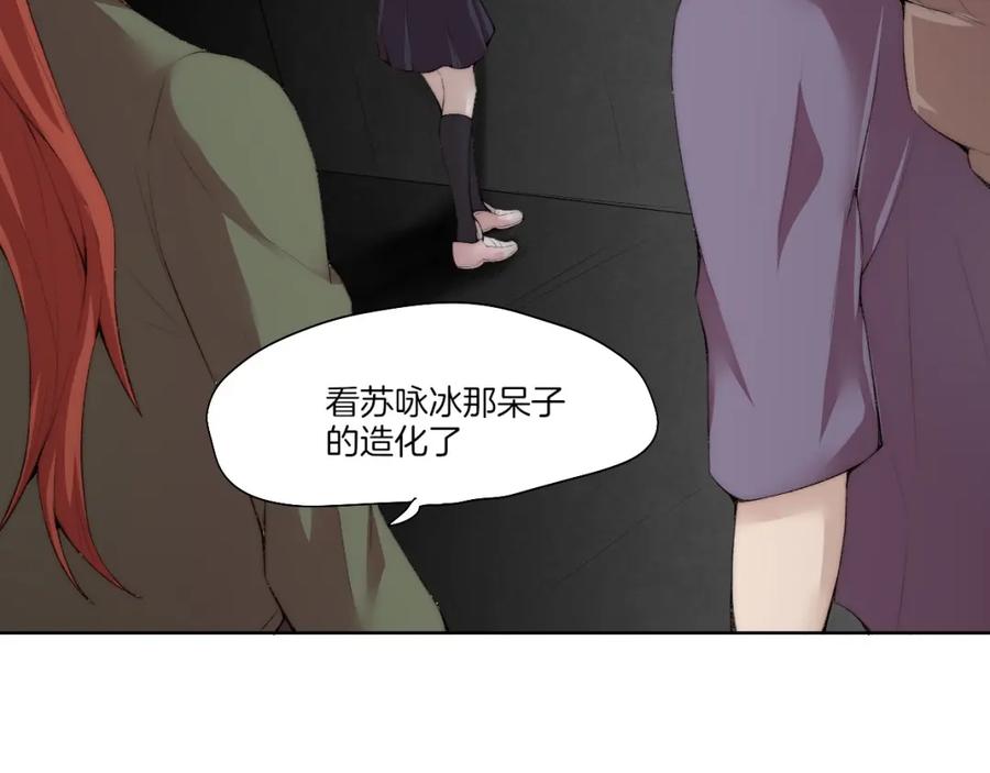 《降魂》第31话 失控 第63页