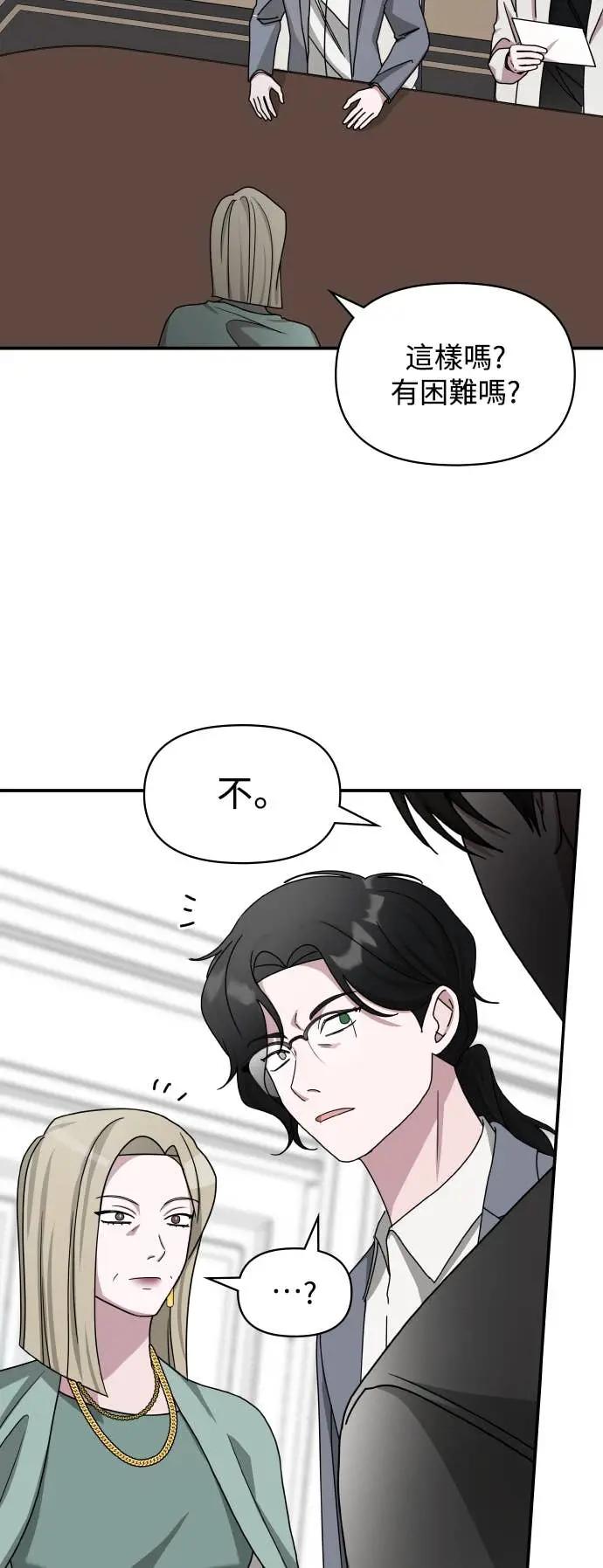 《误打误撞成为怪物天才演员》第31话 第56页