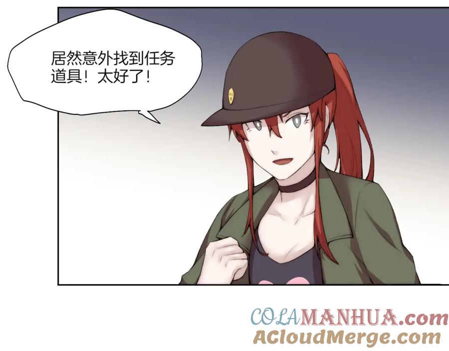《降魂》第31话 失控 第81页