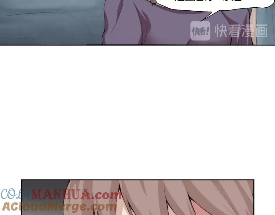 《降魂》第31话 失控 第73页