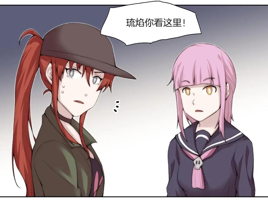 《降魂》第31话 失控 第75页