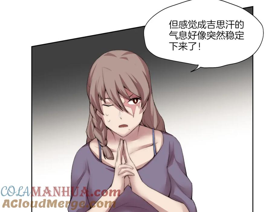 《降魂》第31话 失控 第61页