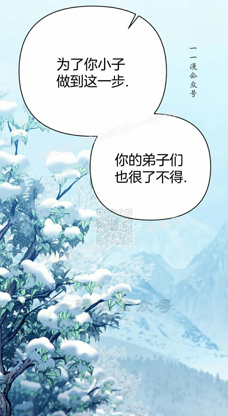 《学院的剑术教师》第32集 第47页