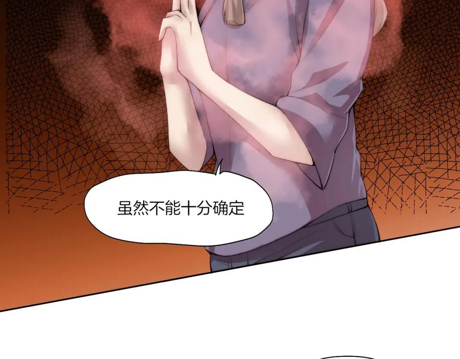 《降魂》第31话 失控 第60页