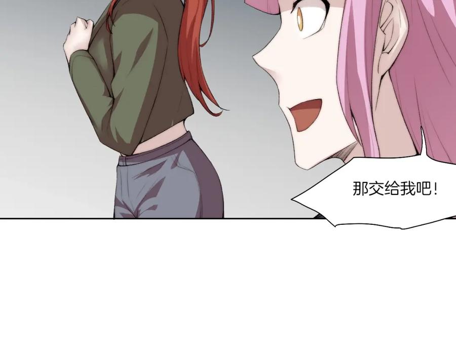 《降魂》第31话 失控 第83页