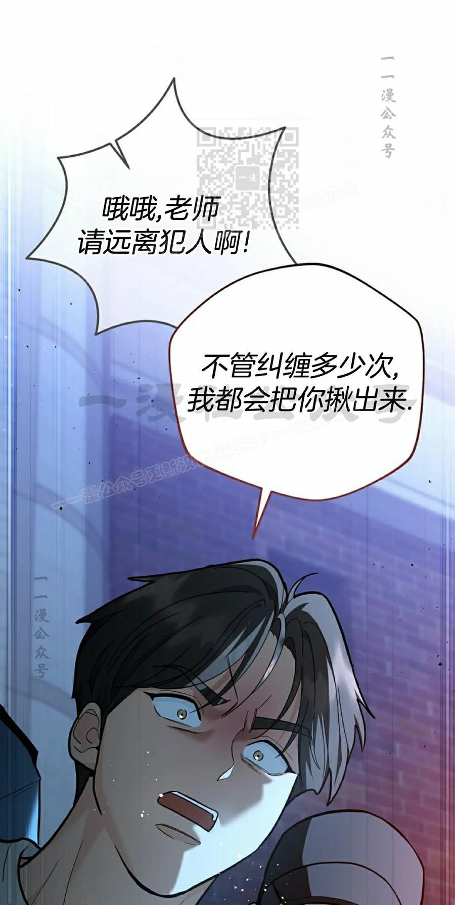 《学院的剑术教师》第32集 第31页