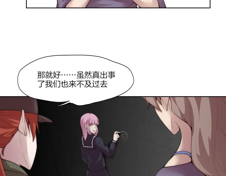 《降魂》第31话 失控 第62页