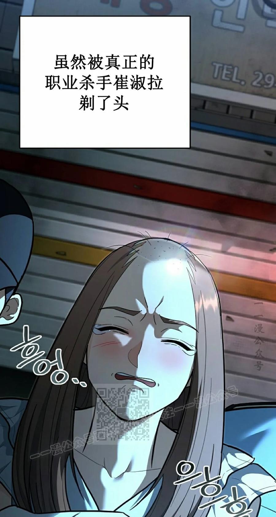 《学院的剑术教师》第32集 第23页