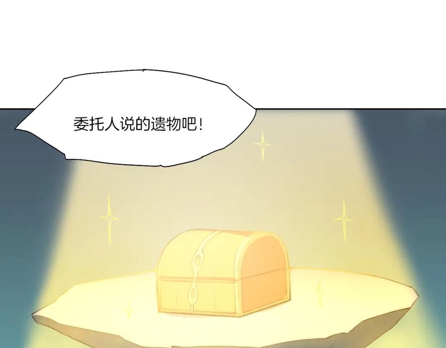 《降魂》第31话 失控 第79页