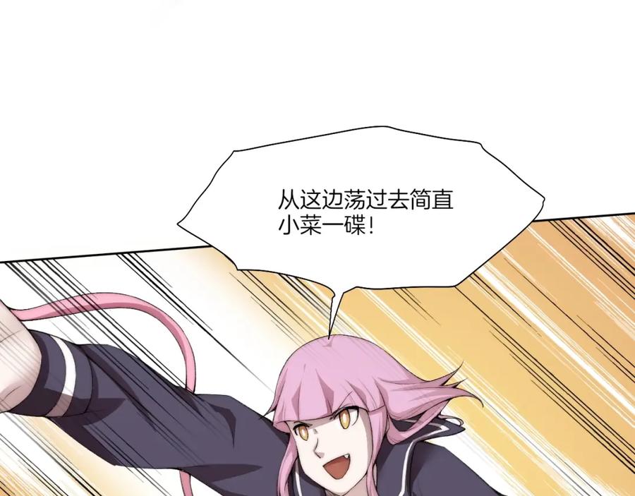 《降魂》第31话 失控 第88页