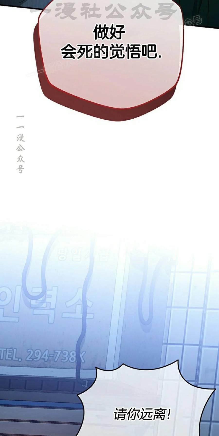 《学院的剑术教师》第32集 第34页