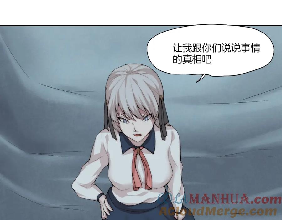 《降魂》第31话 失控 第53页