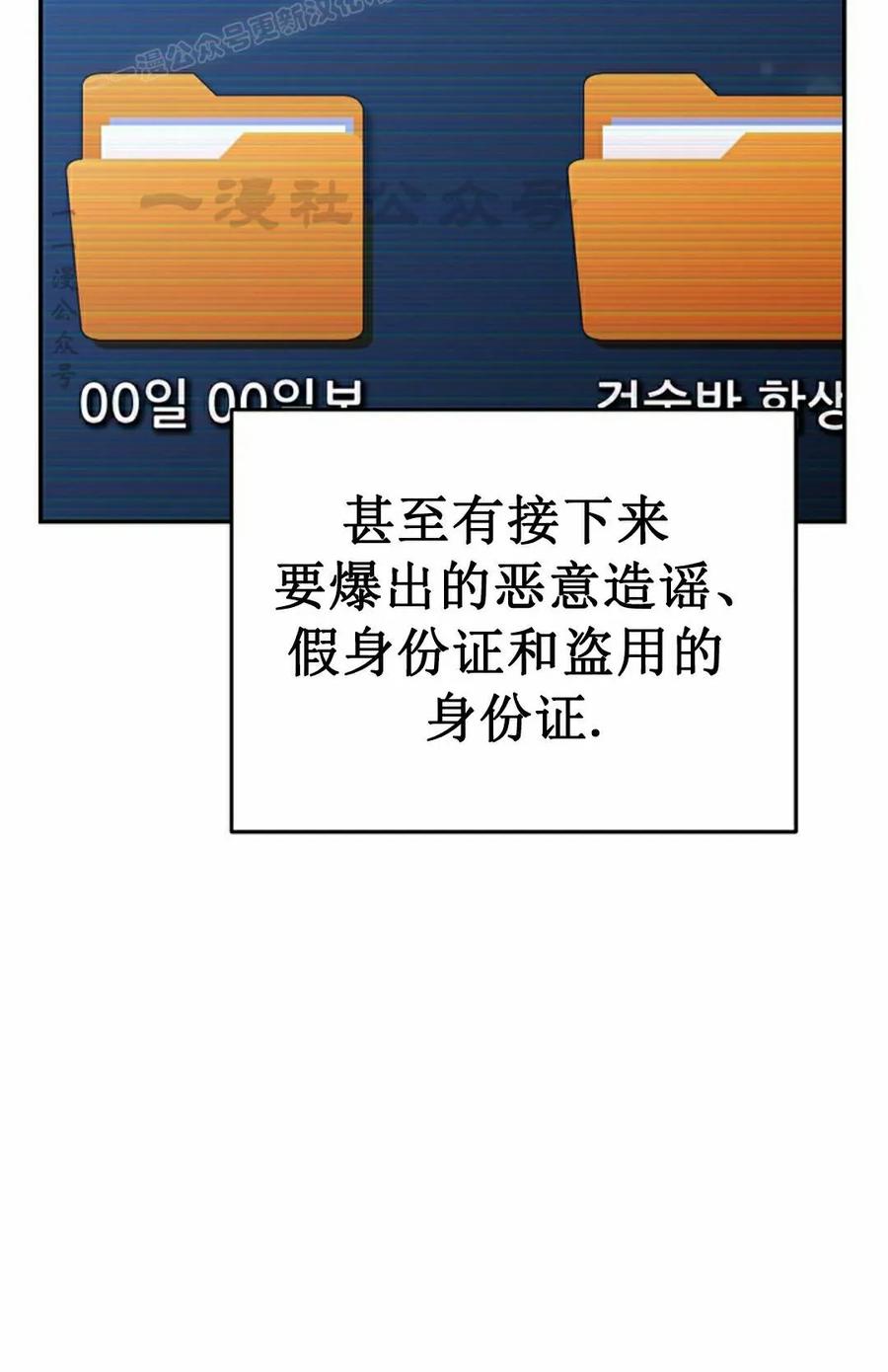 《学院的剑术教师》第32集 第20页