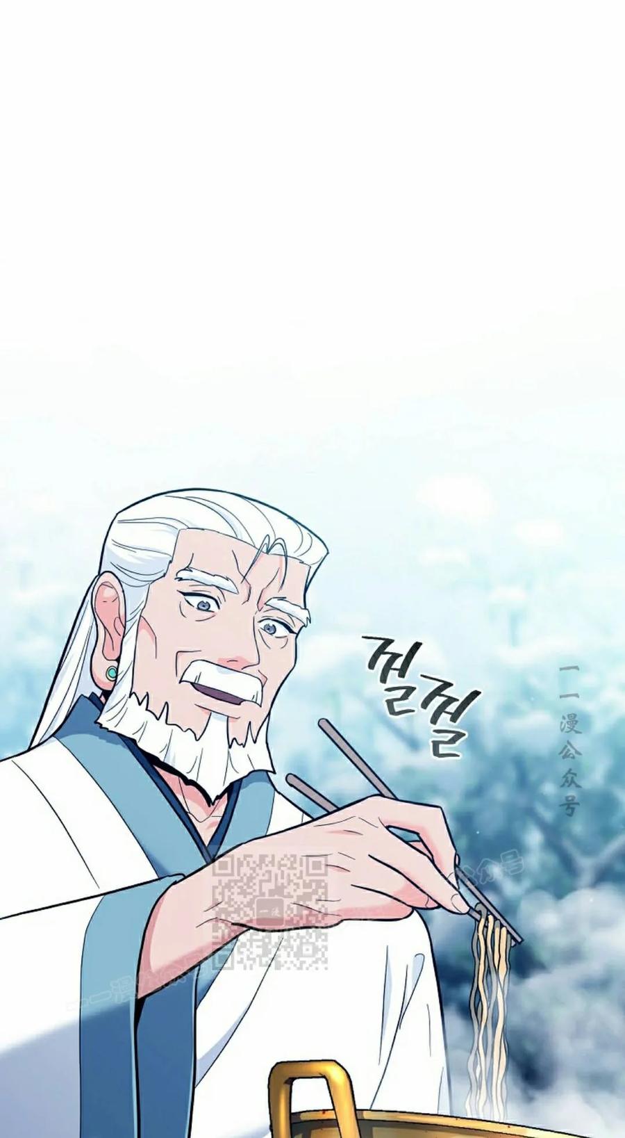 《学院的剑术教师》第32集 第43页