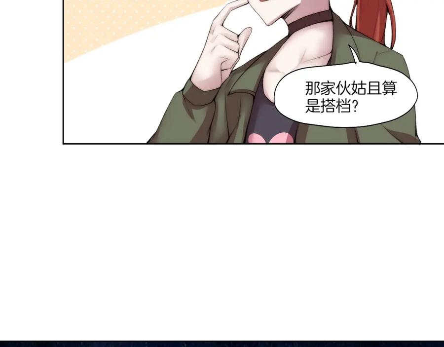《降魂》第31话 失控 第68页