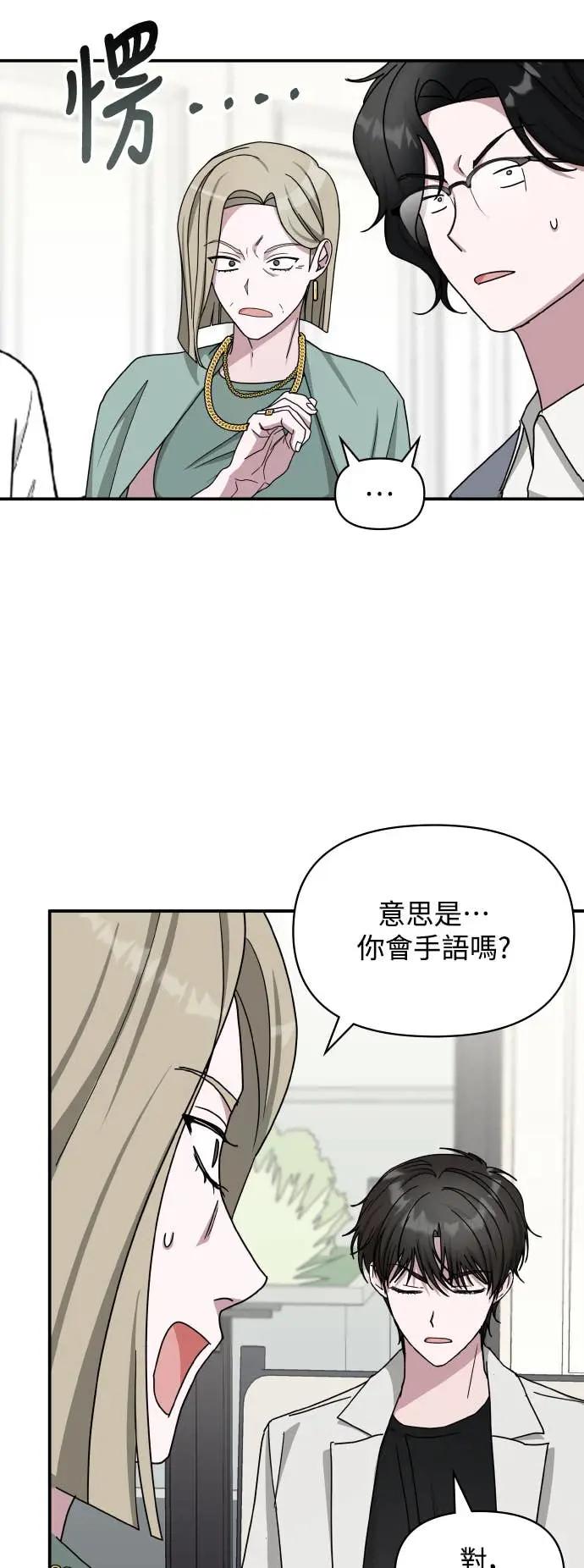 《误打误撞成为怪物天才演员》第31话 第59页