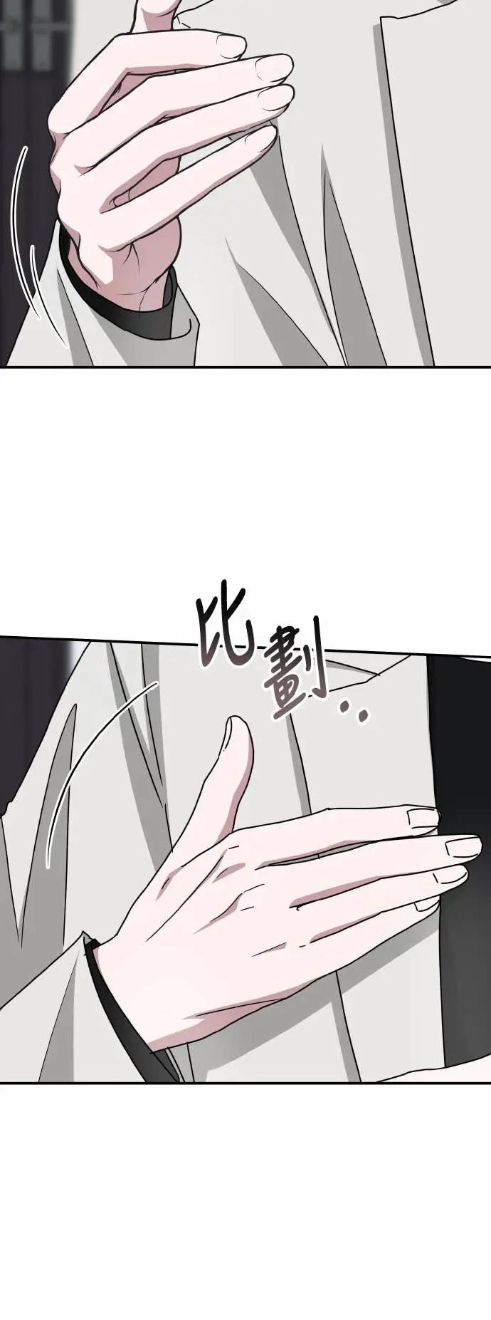 《误打误撞成为怪物天才演员》第31话 第62页