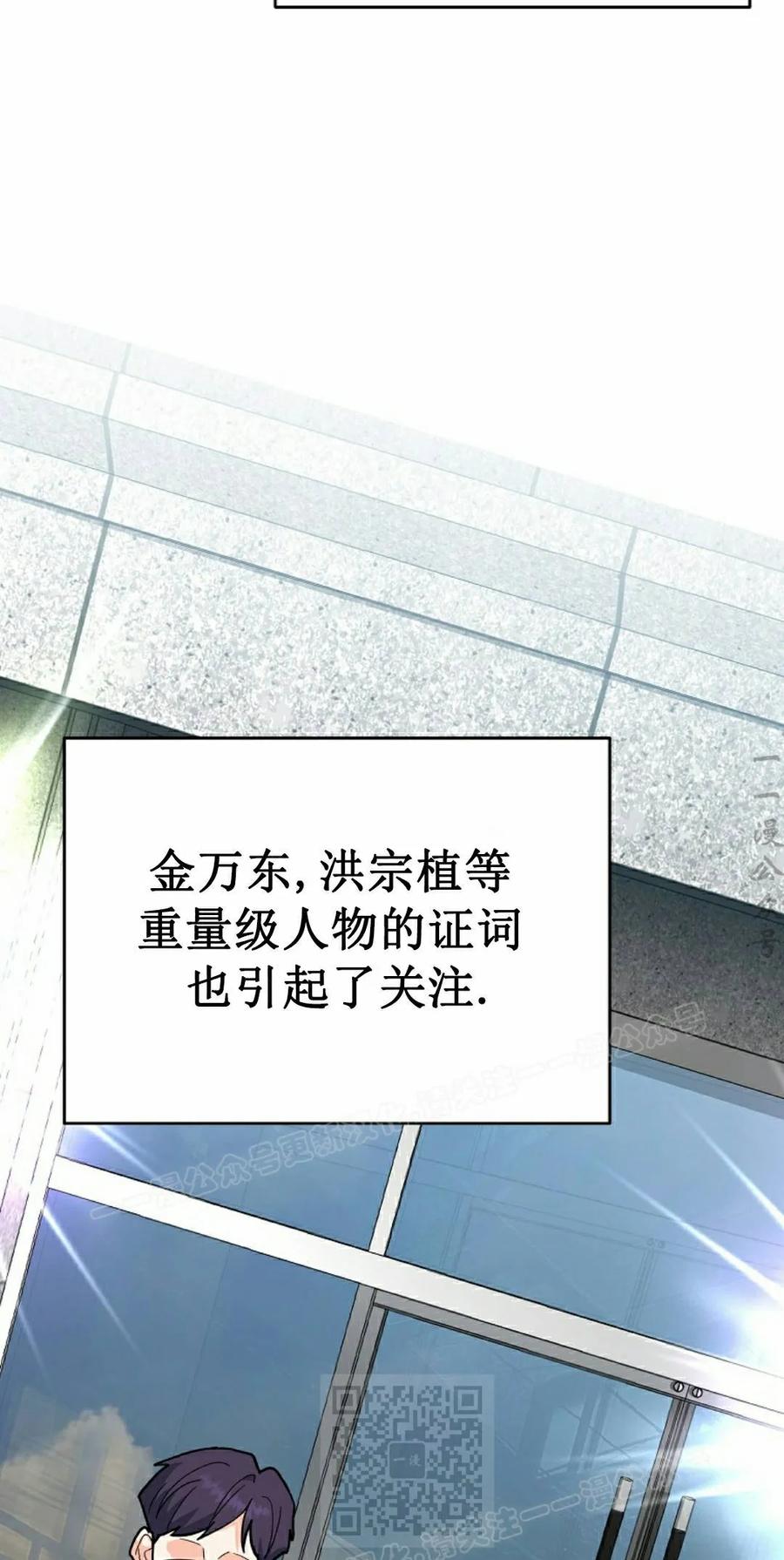 《学院的剑术教师》第32集 第39页