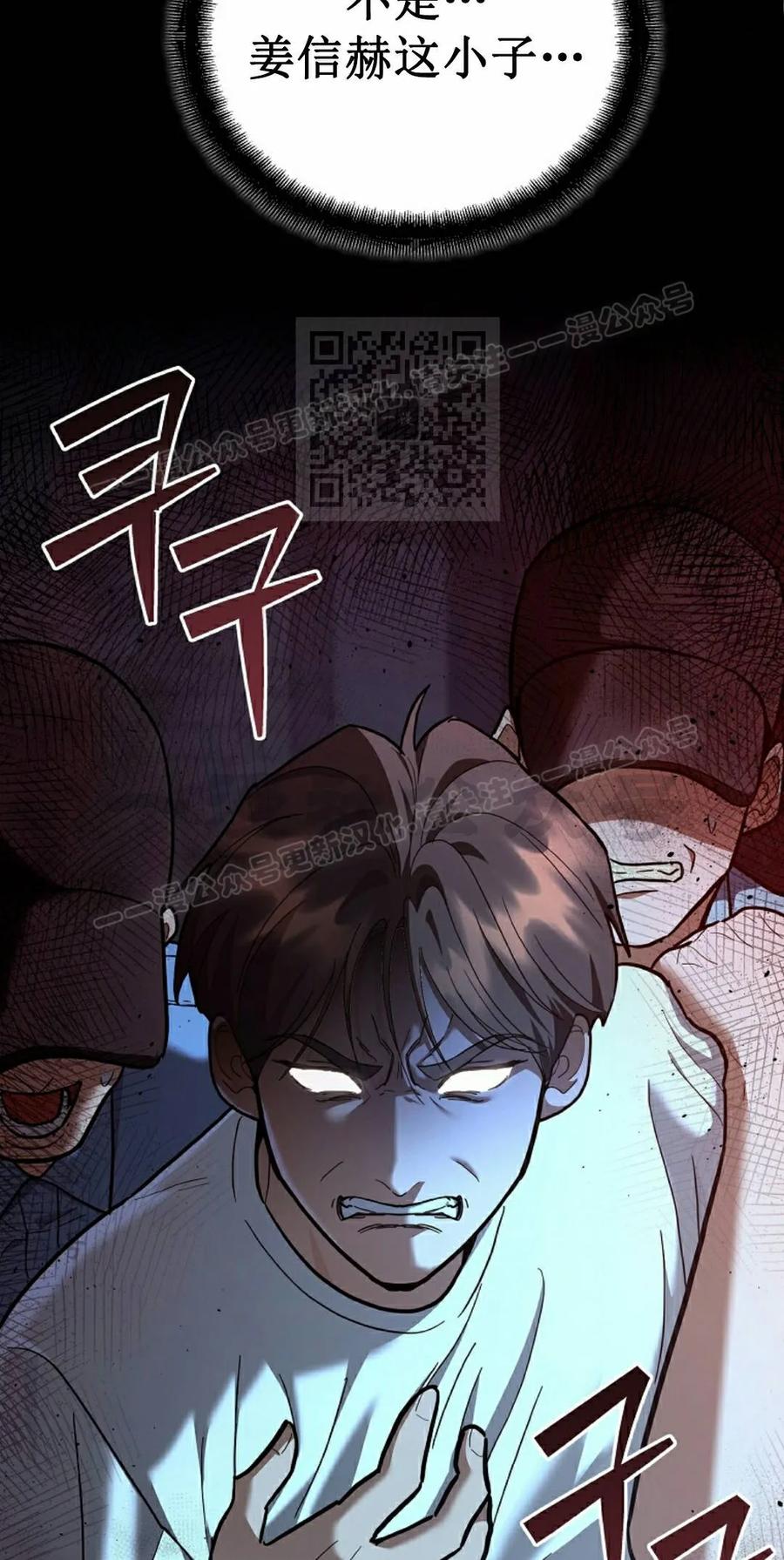 《学院的剑术教师》第32集 第36页