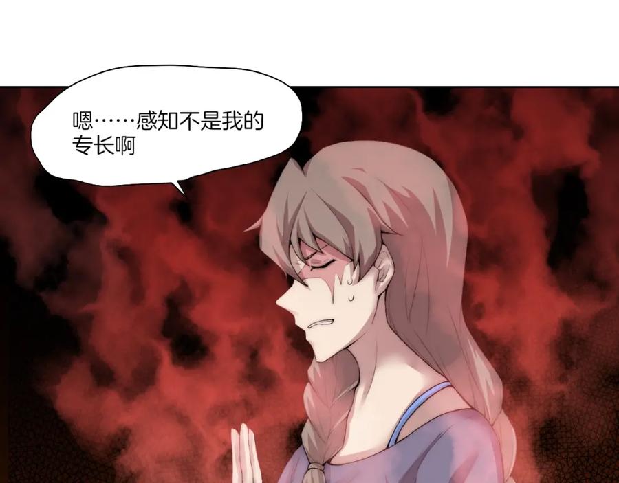 《降魂》第31话 失控 第59页