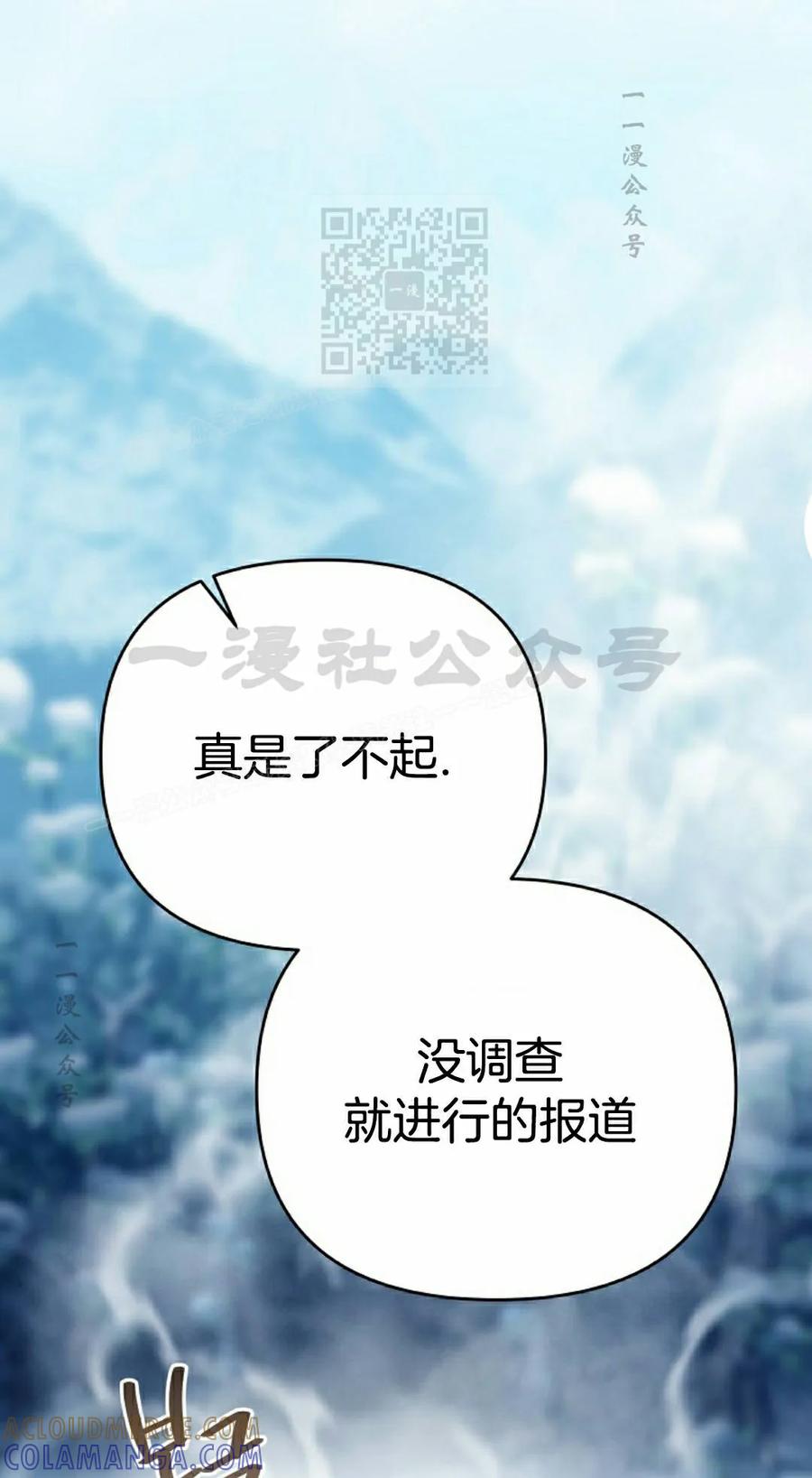 《学院的剑术教师》第32集 第41页