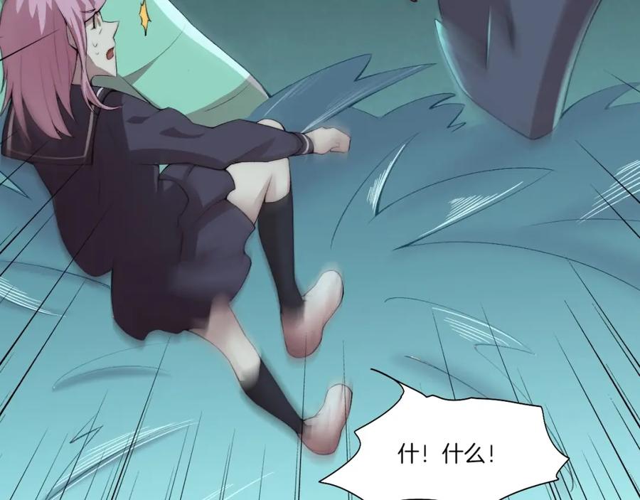 《降魂》第31话 失控 第94页