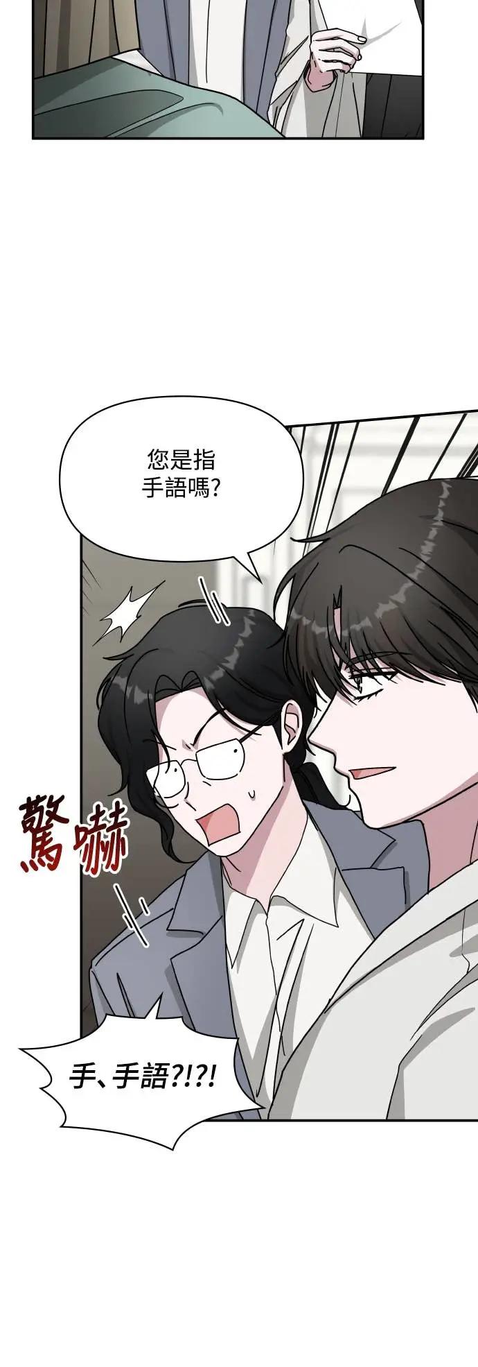 《误打误撞成为怪物天才演员》第31话 第53页
