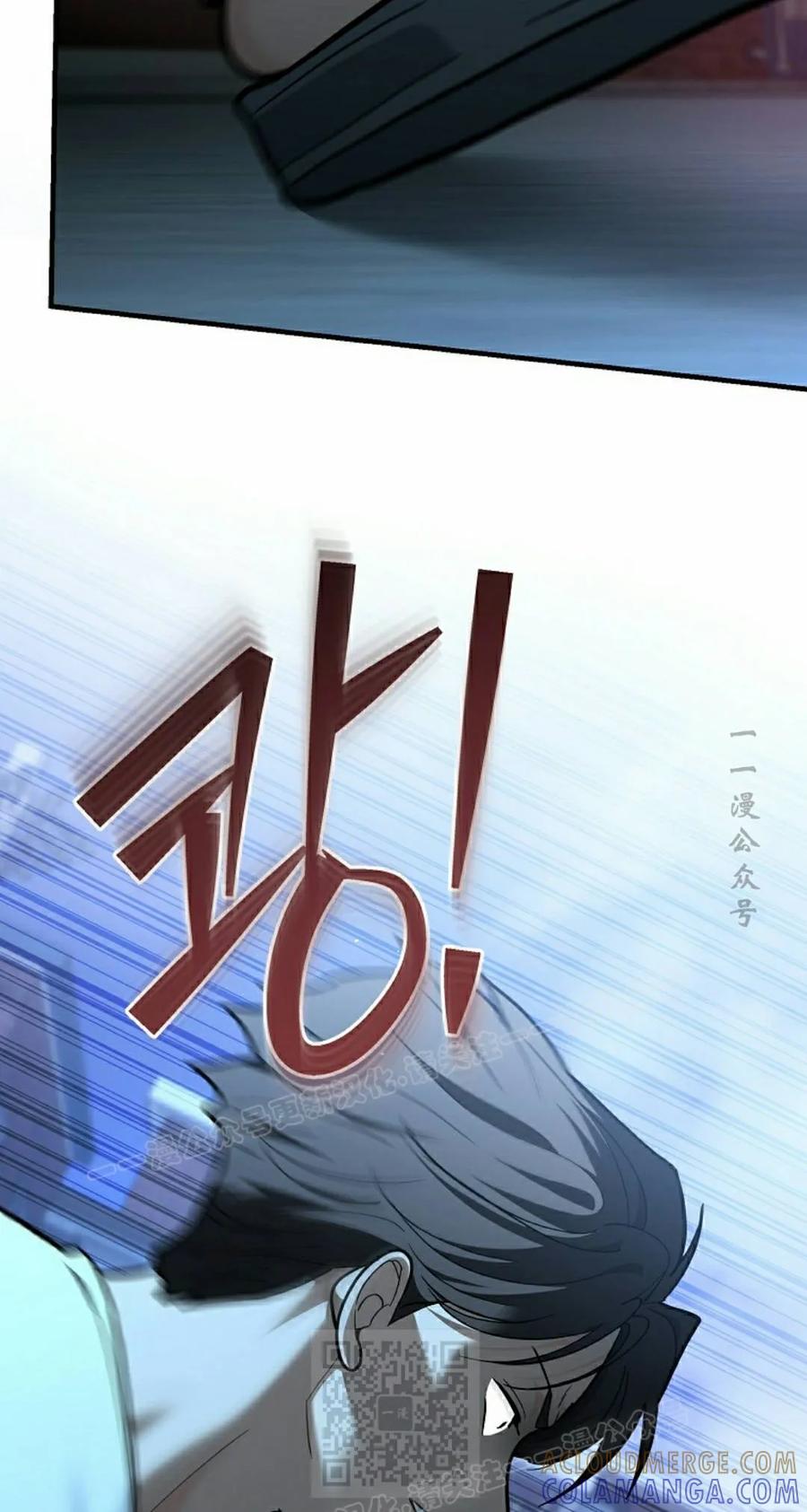 《学院的剑术教师》第32集 第29页