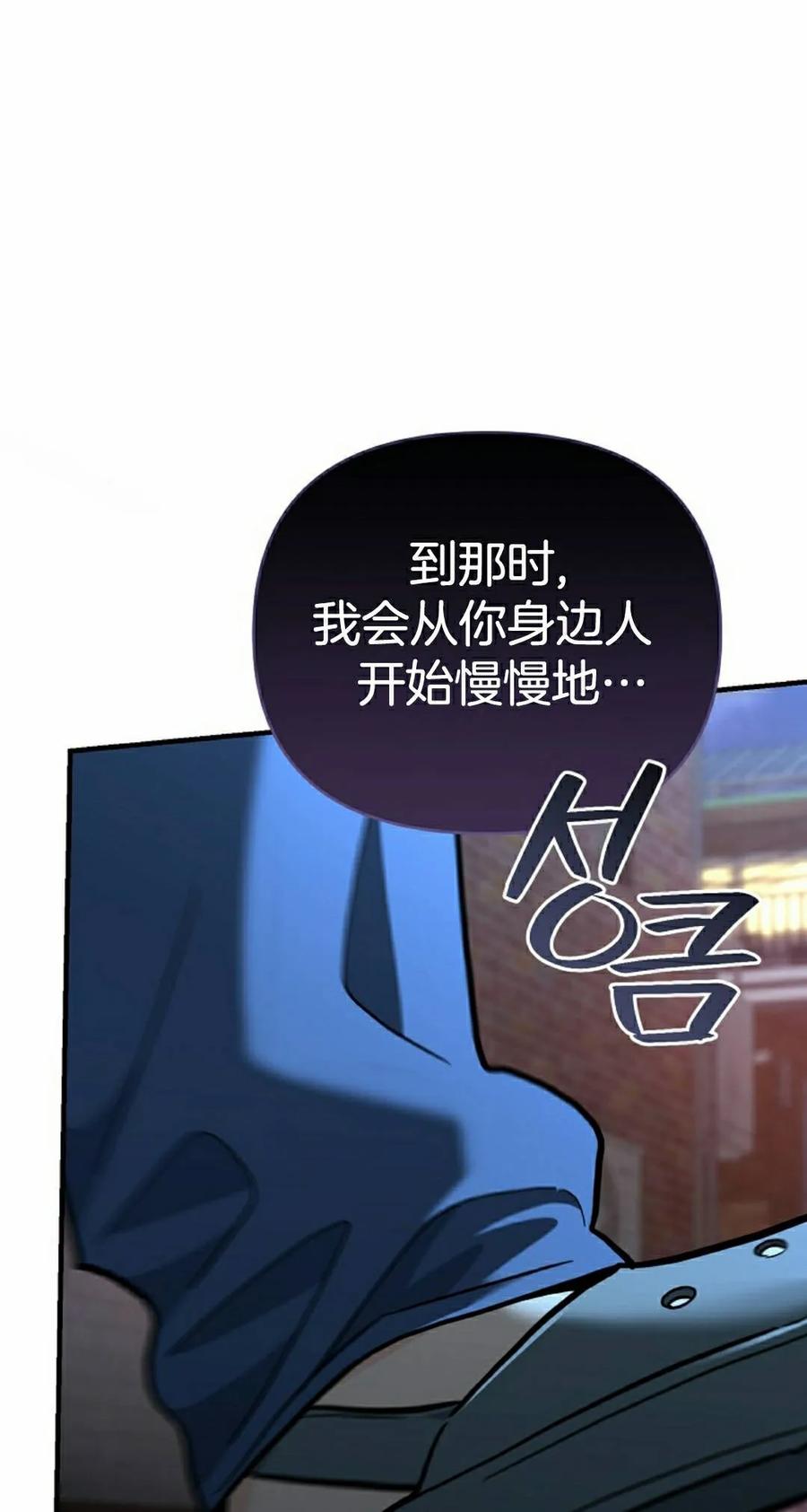 《学院的剑术教师》第32集 第28页