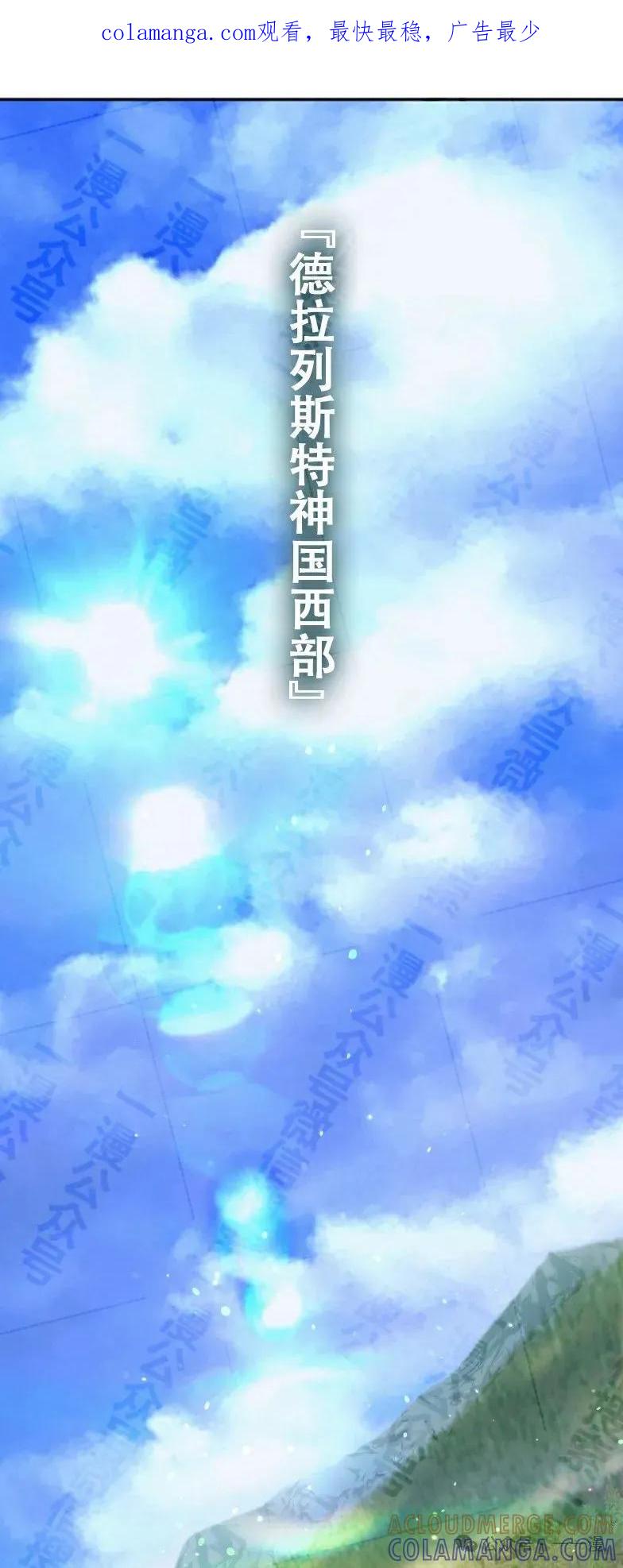《最强暗杀者异世界转移》第33集 第1页